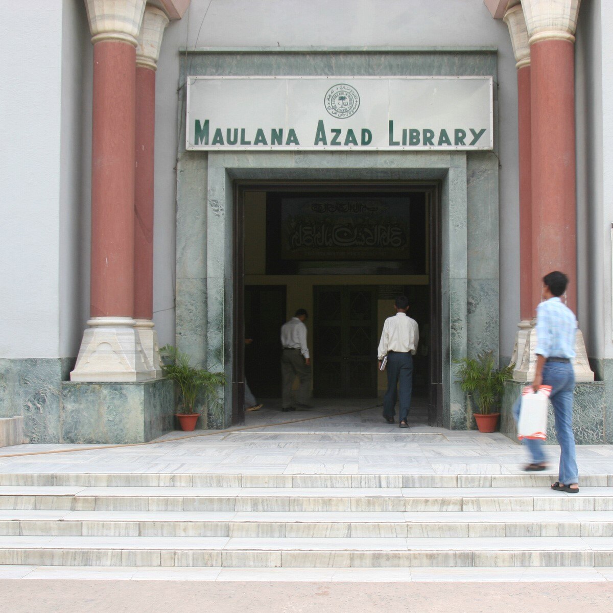 Aligarh Muslim University (India Today Archive)