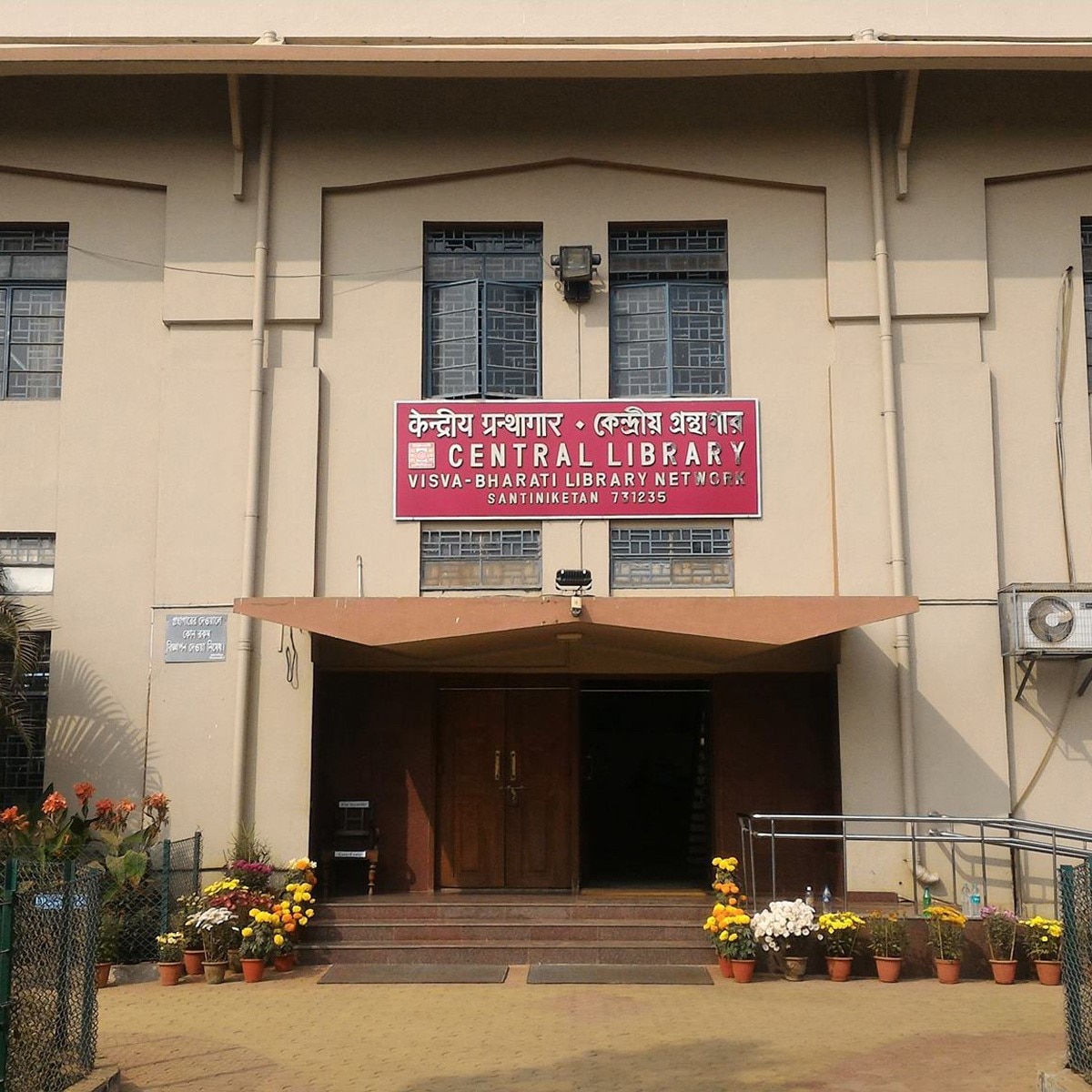 Vishwabharati University