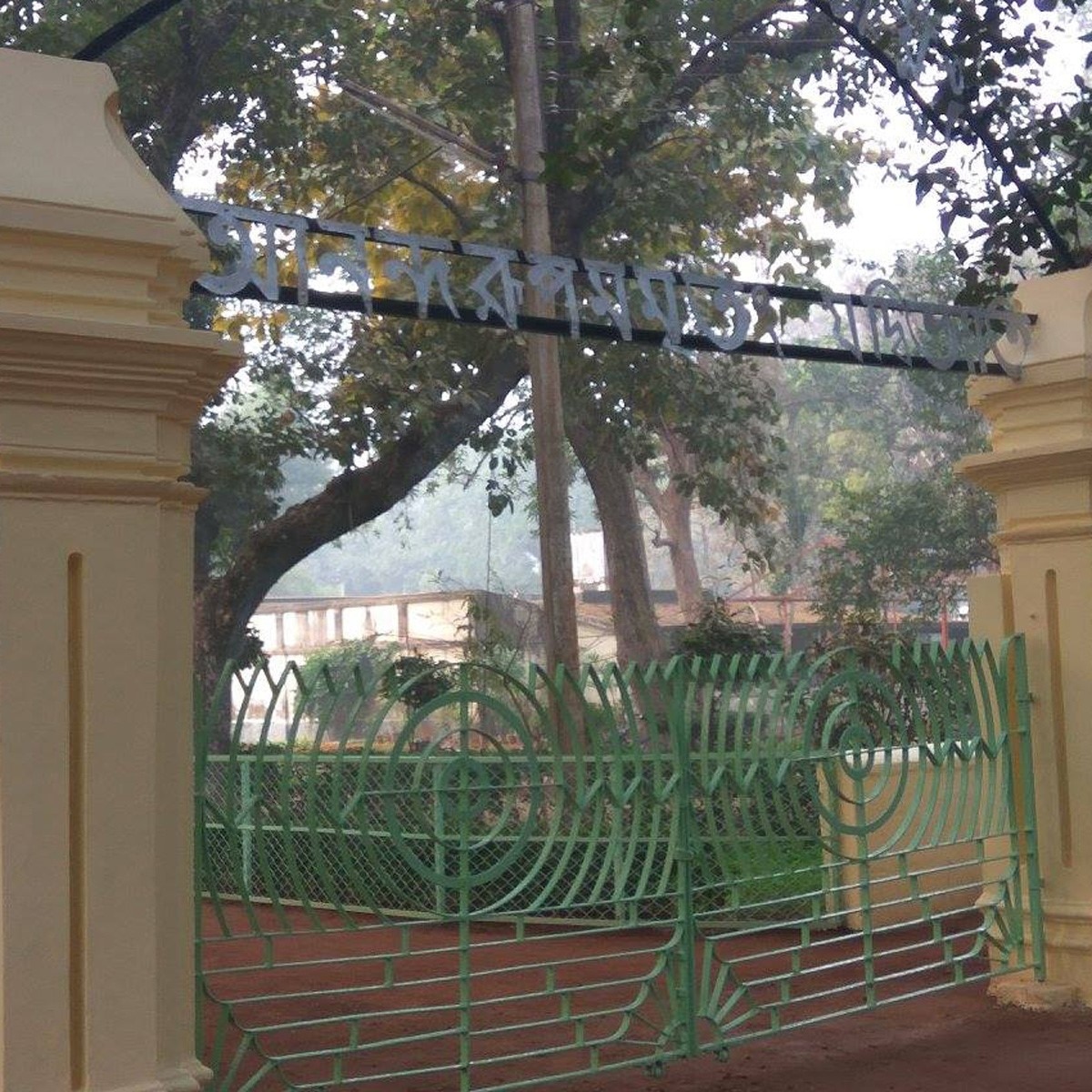 Vishwabharati University
