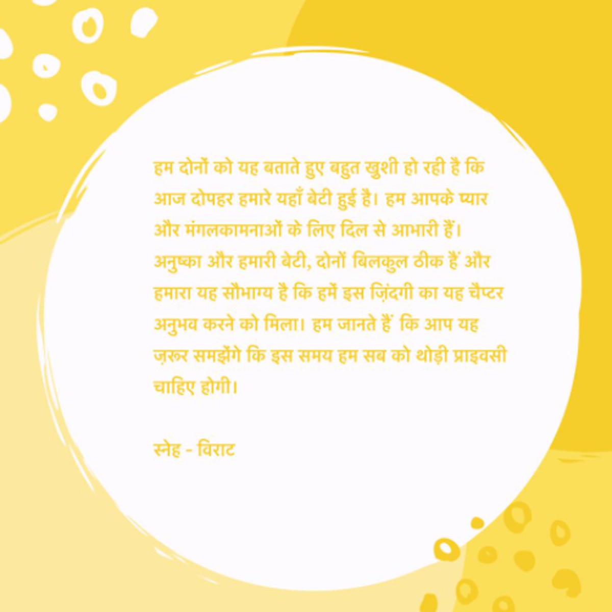  विराट कोहली संग अनुष्का शर्मा