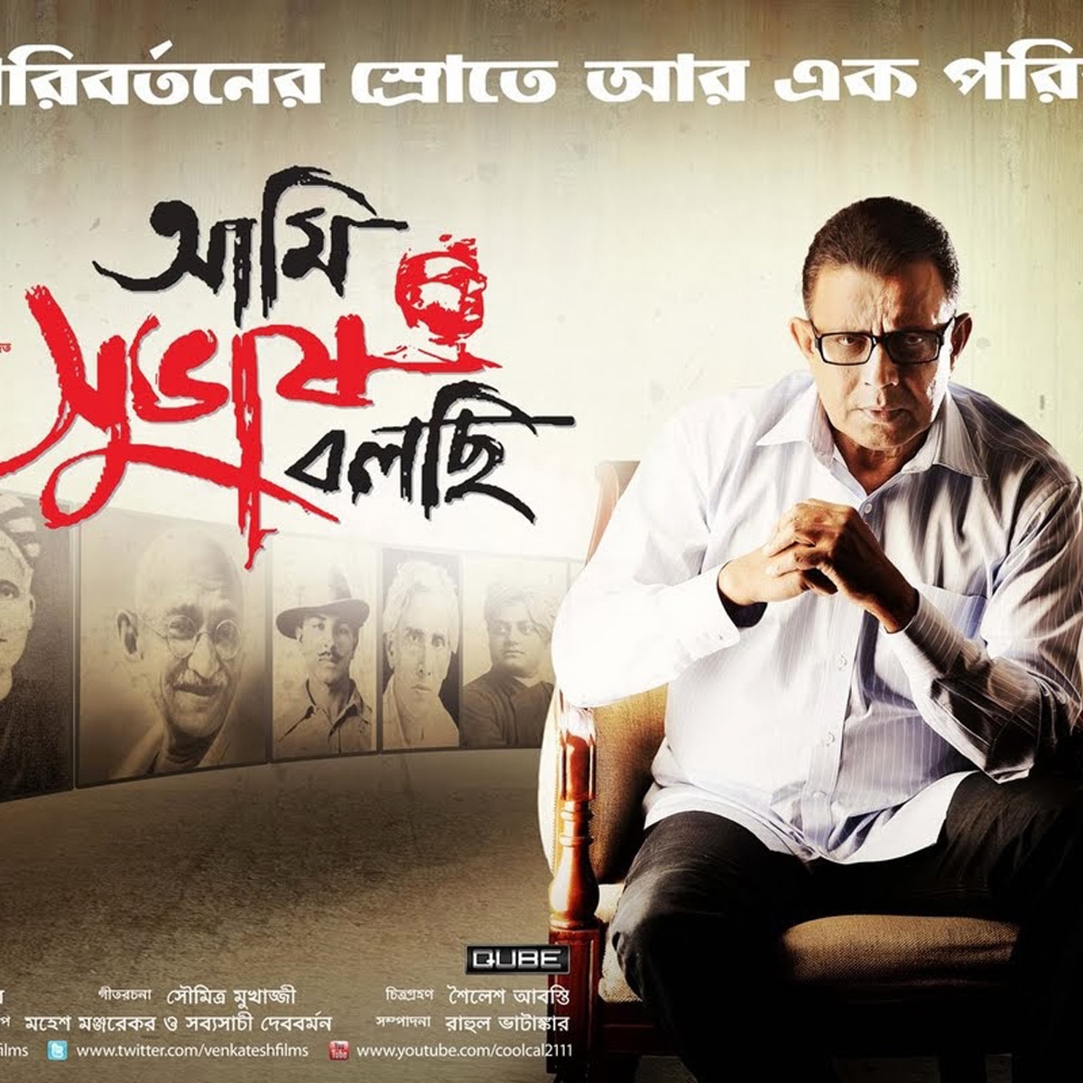 नेताजी सुभाष चंद्र बोस