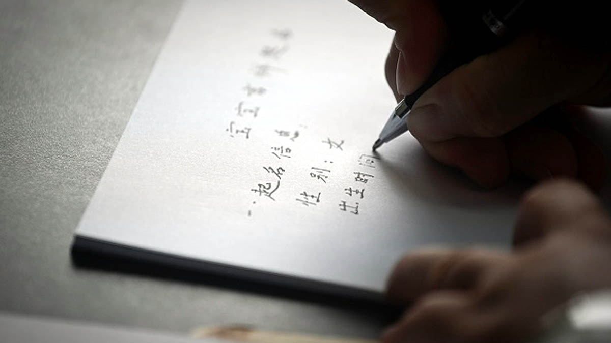 China Faces Severe Problem of Similar Surname 