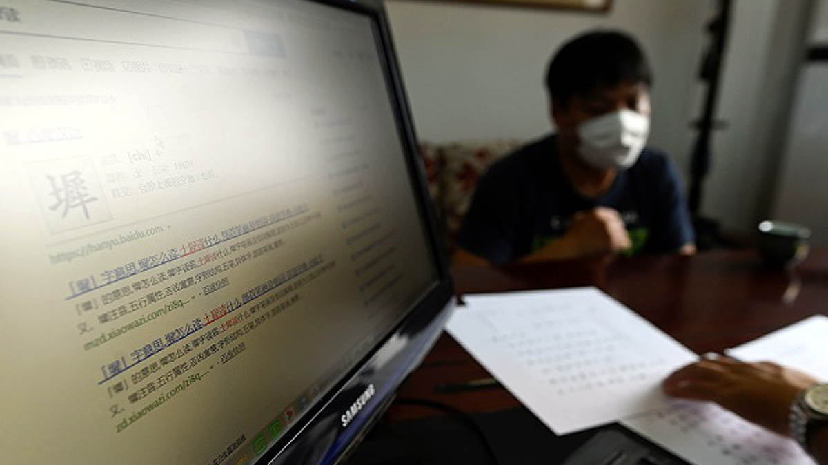 China Faces Severe Problem of Similar Surname 