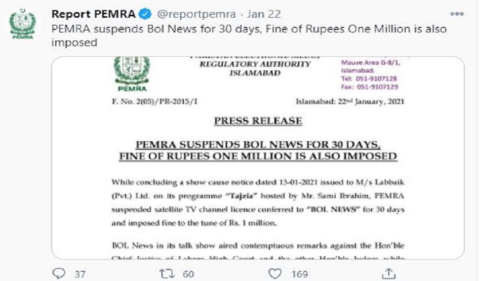 पाकिस्तान