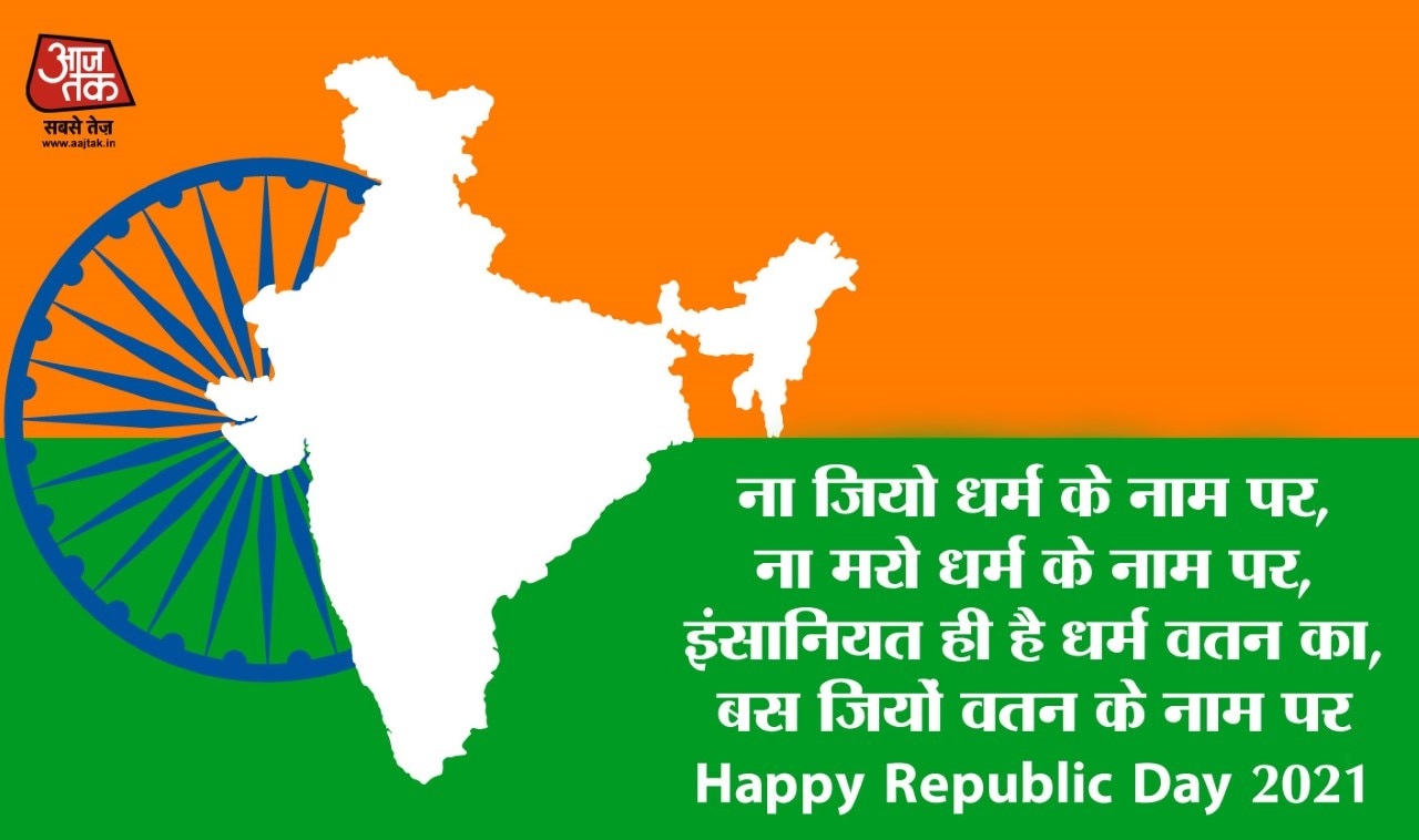 Happy 72nd Republic Day