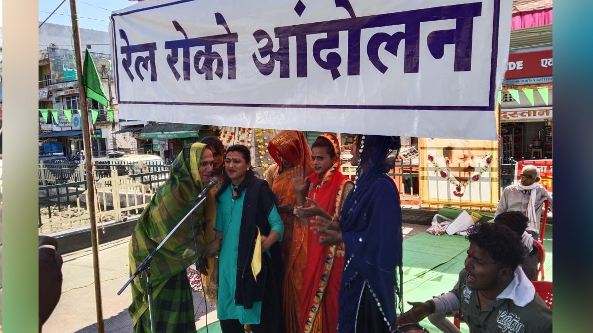 ट्रेन रोको आन्दोलन में पहुंचे किन्नर समाज के लोग, नाच-गाने के साथ सांसद के लगाए 'हाय-हाय' के नारे