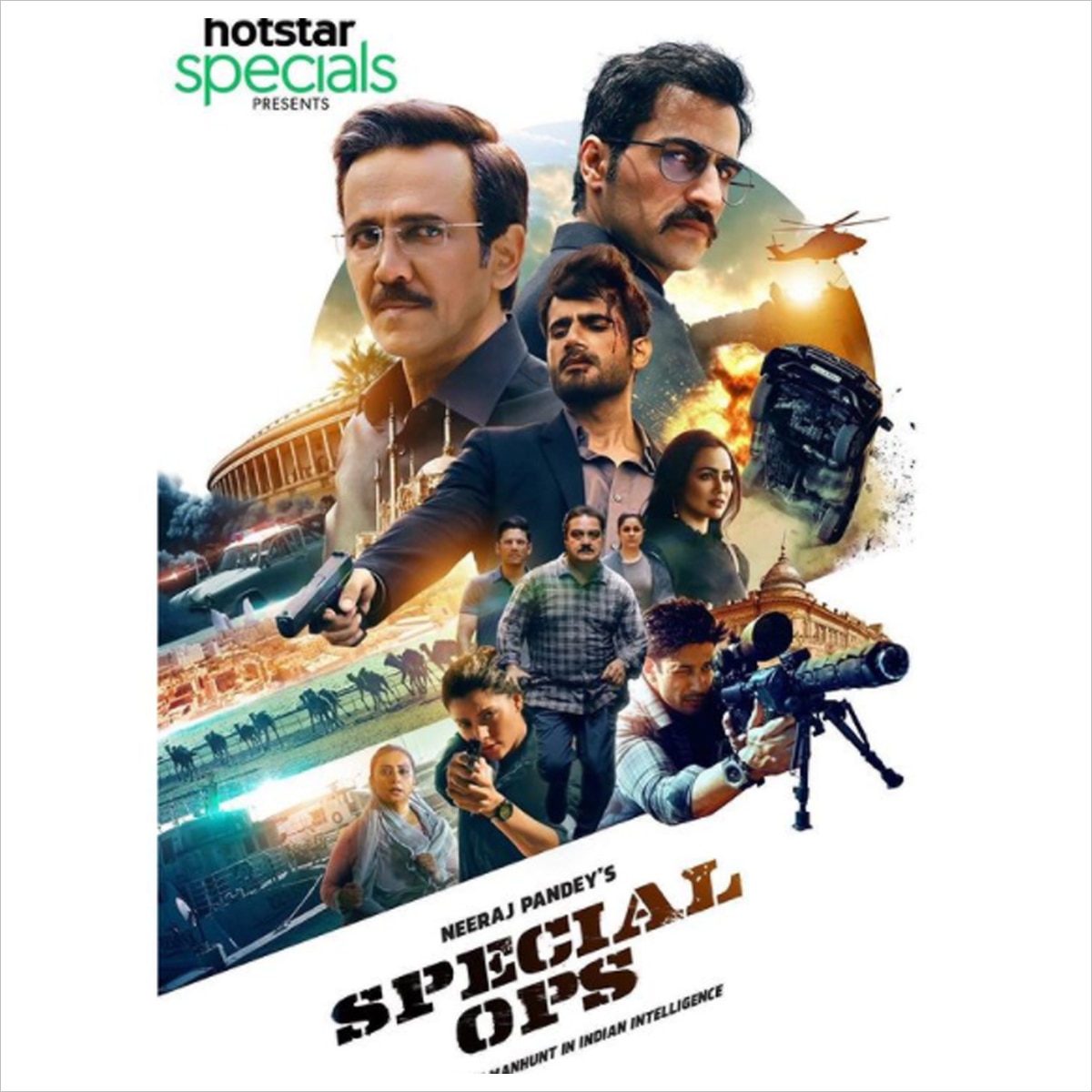 स्पेशल ऑप्स