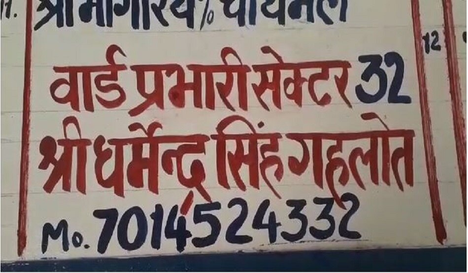 अधिकारी करने लगा संबंध बनाने की मांग