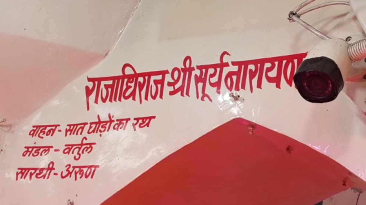 भारत का प्रसि‍द्ध मंदिर जहां सिर्फ मकर संक्रांति पर सूर्य प्रतिमा पर पड़ती है पहली किरण