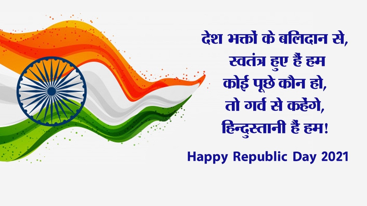 Happy Republic Day 