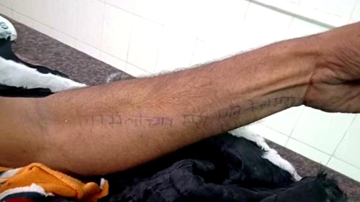 हाथ पर ल‍िखा मौत के ज‍िम्‍मेदार का नाम.