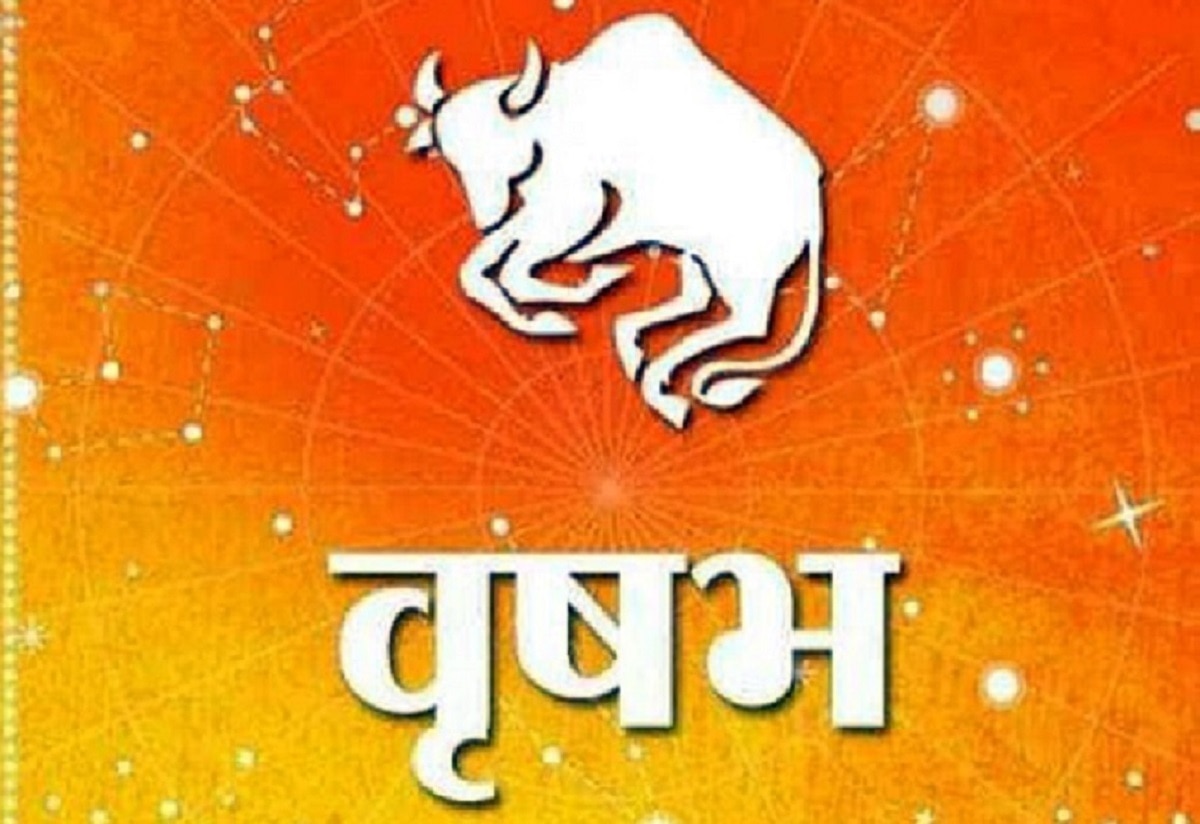 वृषभ