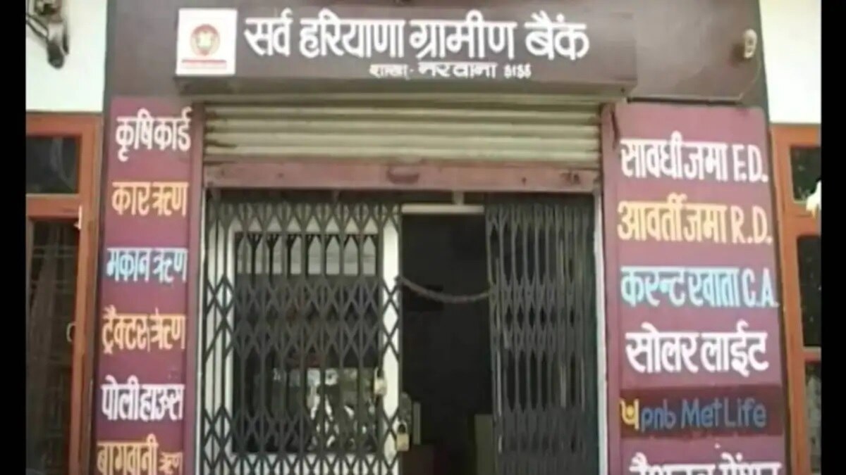 गांव तक होगा प्राइवेट बैंक का विस्तार