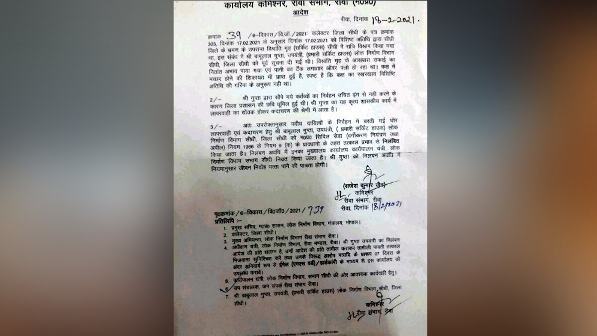 एमपी के मुख्यमंत्री को सर्किट हाउस में मच्छरों ने काटा तो अफसर हुए सस्पेंड