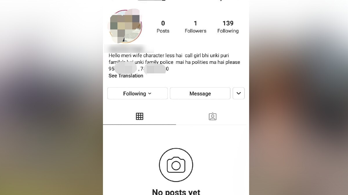 टीचर का फेक अकाउंट बनाकर सोशल मीड‍िया पर बांटे नंबर, ऑनलाइन क्लास में छात्रा की हुई थी बेइज्जती