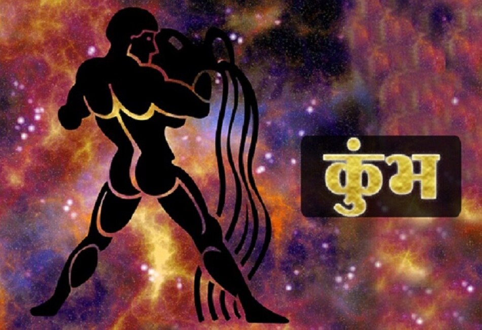 कुंभ