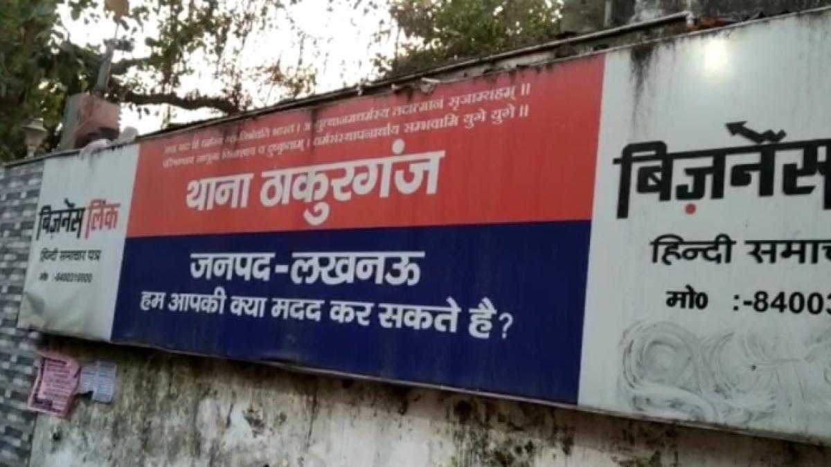 लड़की पहुंची थाने बोली-मेरी पत्नी को बंधक बना लिया है मदद करो, पुलिस ने उठाया फिर ये कदम.