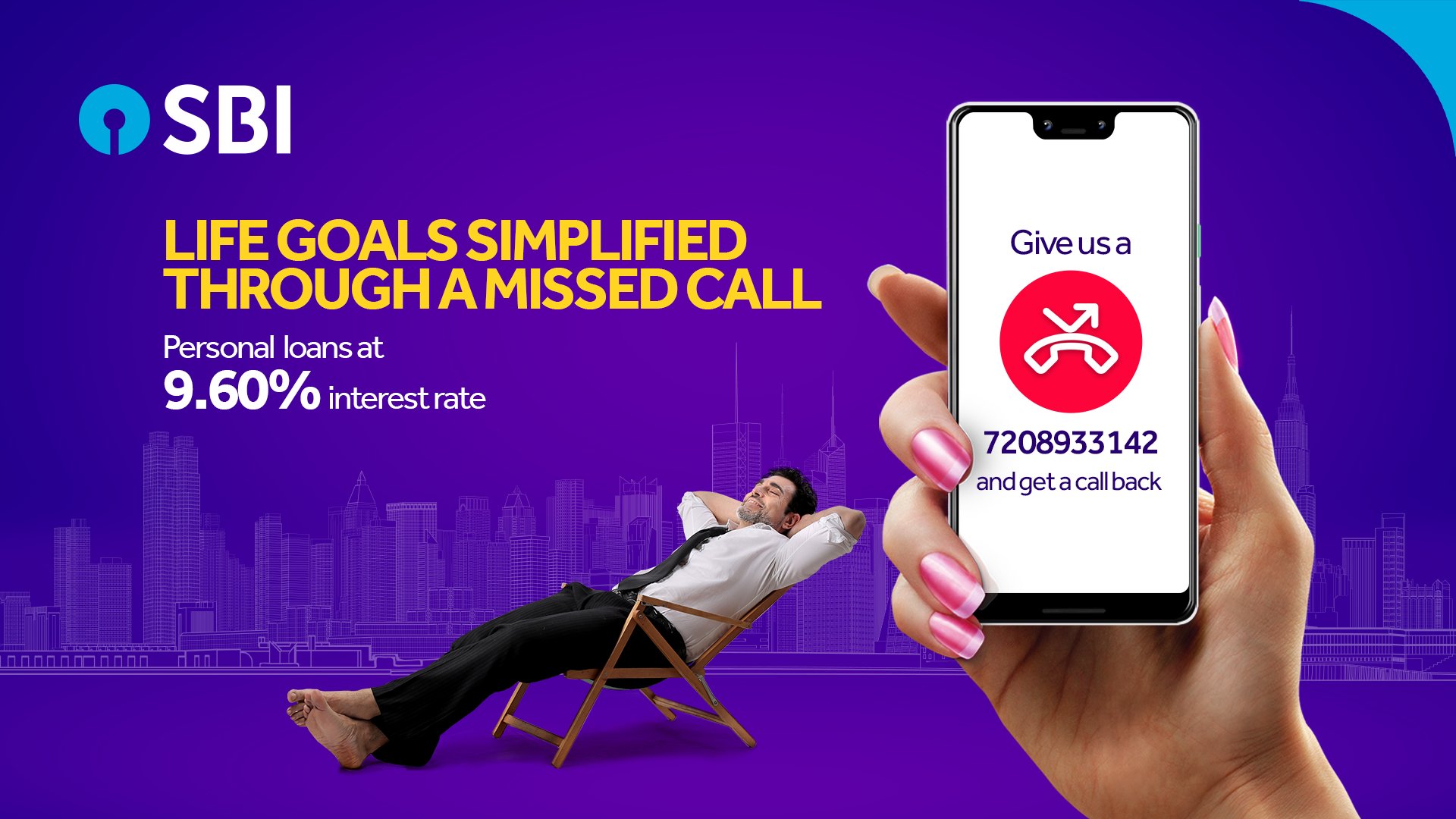 मिस्ड क़ॉल पर लोन की सुविधा