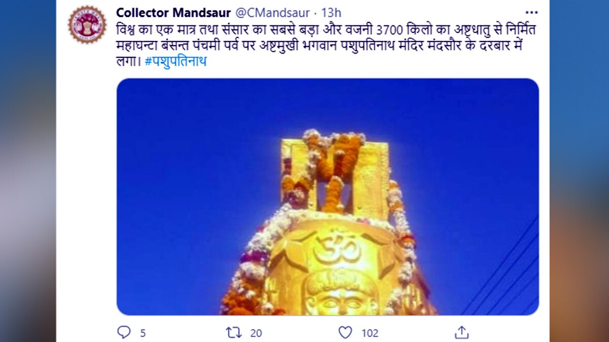  घर-घर से जमा की गई 4 हजार किलो धातु, ऐसे बना देश का सबसे बड़ा घंटा