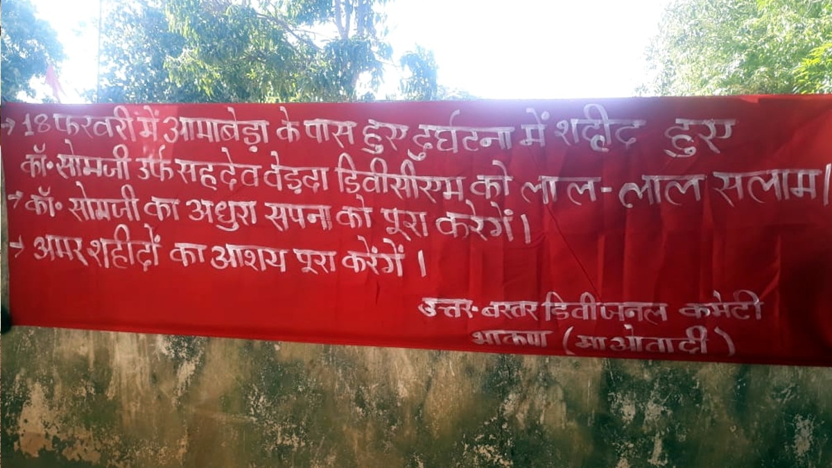 फोर्स को उड़ाने के लिए लगाये नक्सलियों ने बम, विस्फोट से खुद के ही उड़ गए परखच्चे