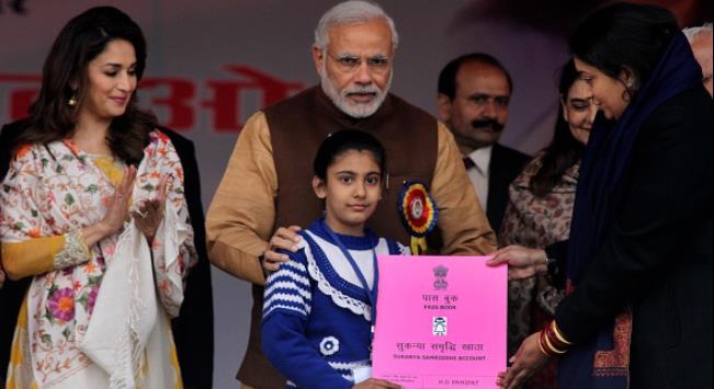 सुकन्या समृद्धि योजना