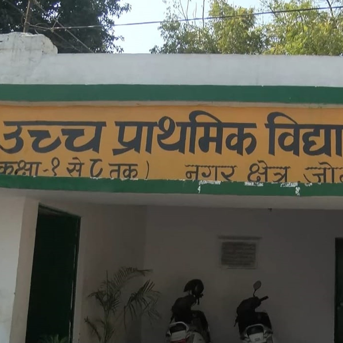 UP School Reopen (Photo:Indiatoday)