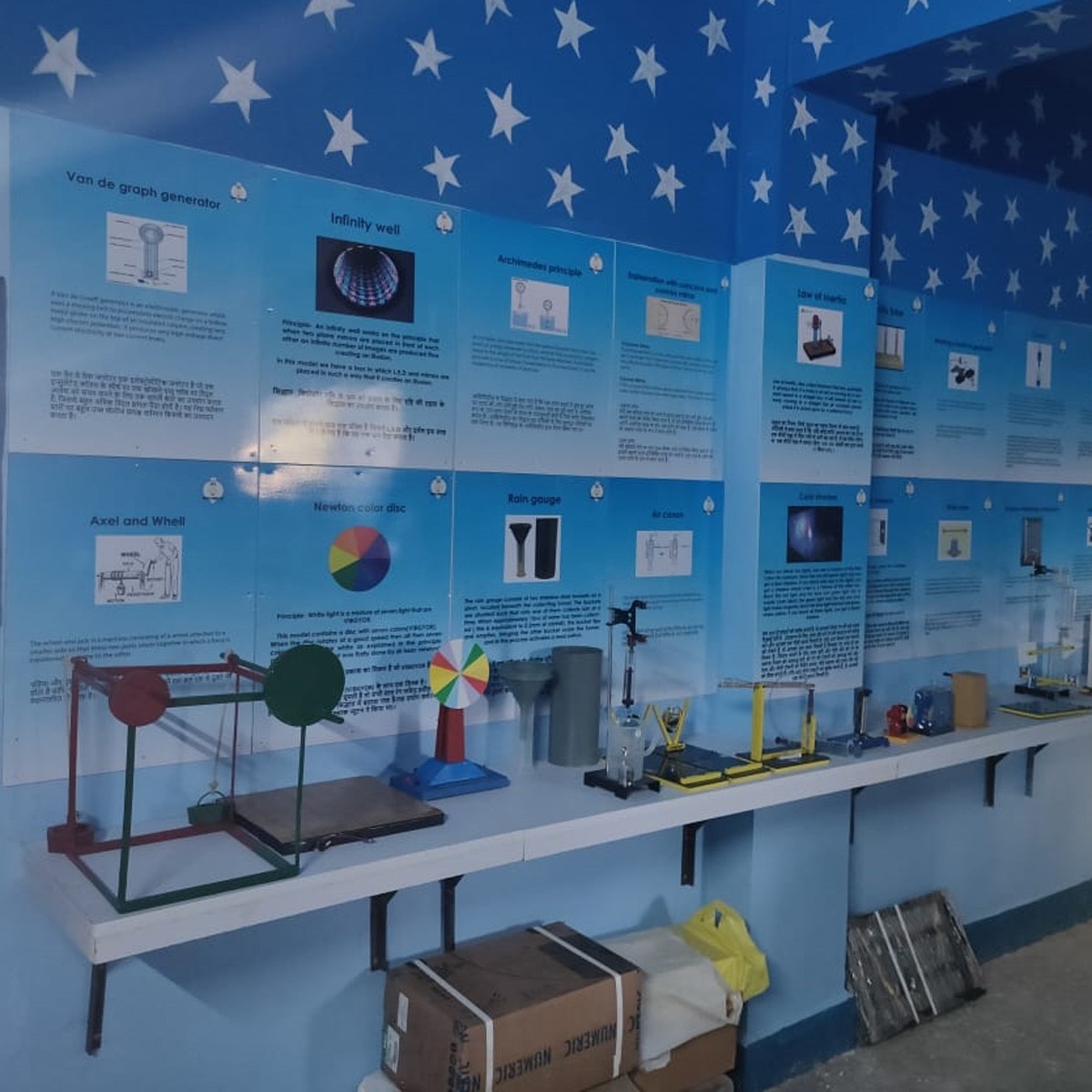 STEM Lab (Photo: aajtak.in)