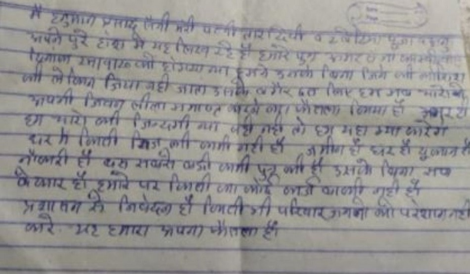 बेटे की मौत से सदमे में था परिवार