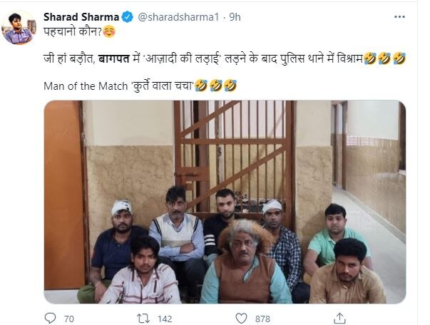 बागपत में चाट बेचने की लड़ाई