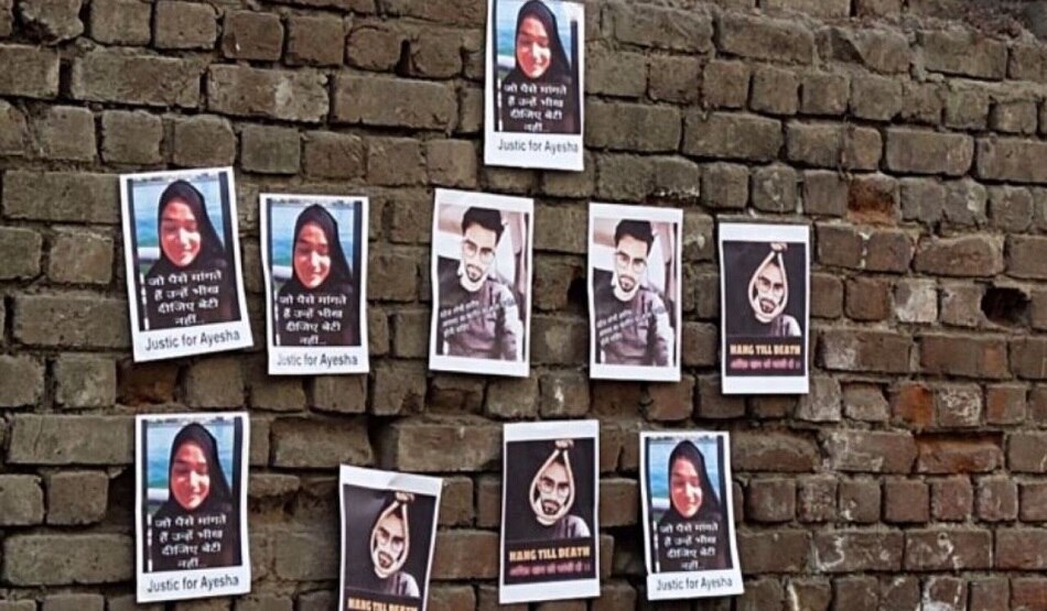 आयशा के पिता ने दामाद के लिए की फांसी की मांग