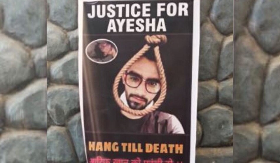 आयशा के पिता ने दामाद के लिए की फांसी की मांग