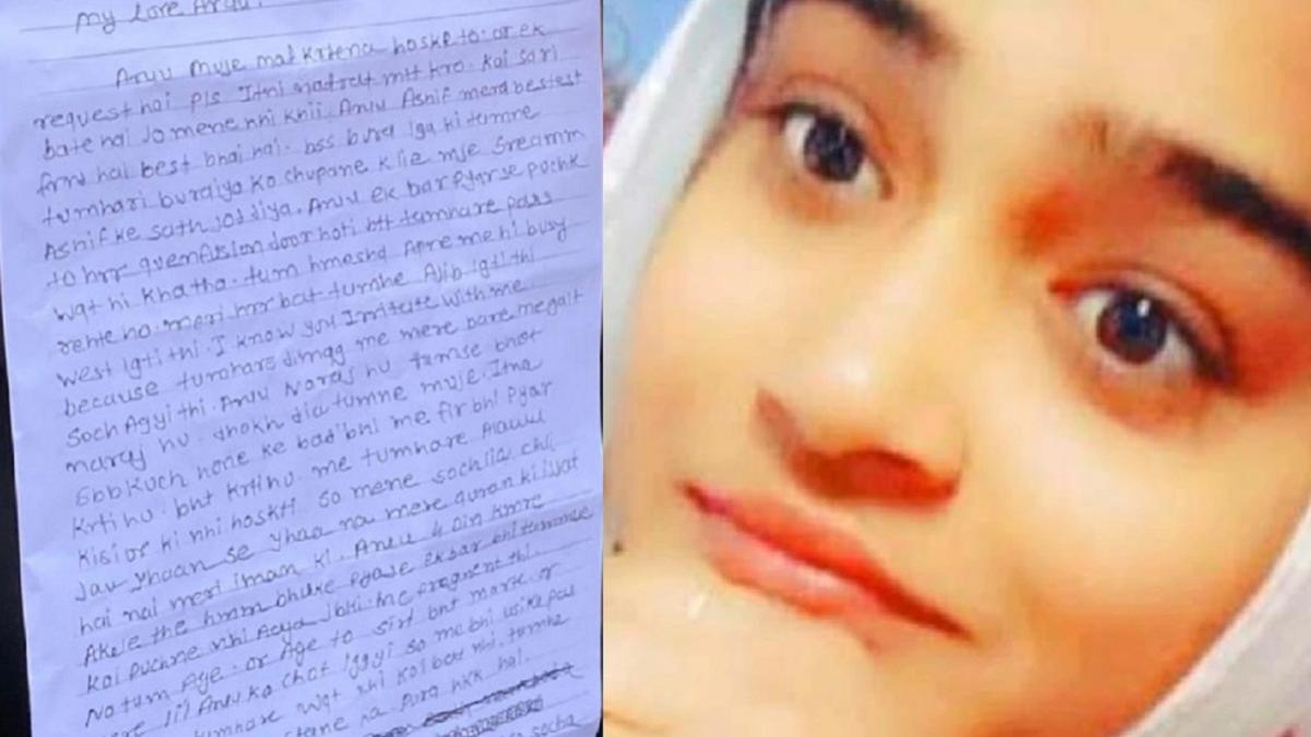 सामने आया आयशा का सुसाइड लेटर