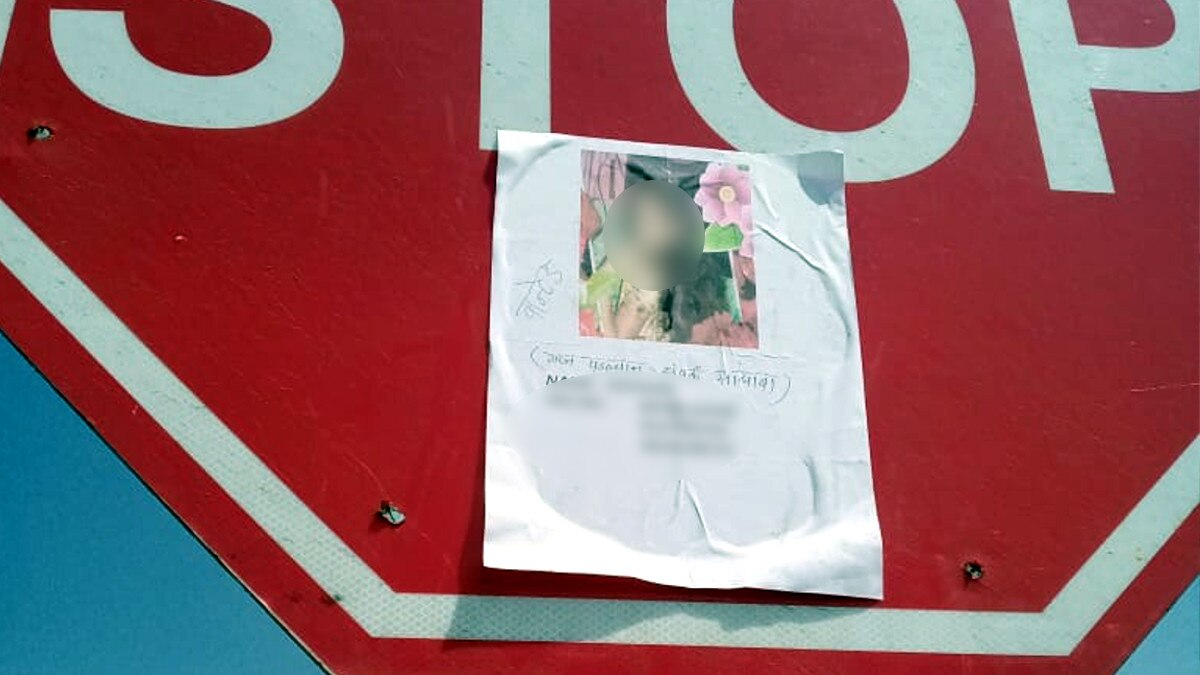 पत्नी के तलाक न देने पर पति ने वांटेड लिख सार्वजनिक स्थानों पर लगाये पत्नी के पोस्टर