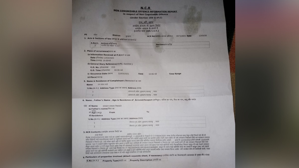 पत्नी के तलाक न देने पर पति ने वांटेड लिख सार्वजनिक स्थानों पर लगाये पत्नी के पोस्टर