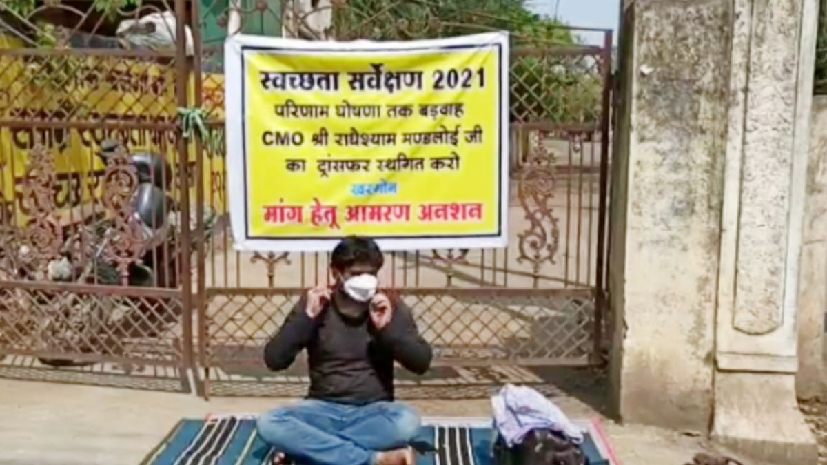 अफसर का ट्रांसफर रुकवाने के लिए भूख हड़ताल पर बैठा युवक (फोटो- उमेश रेवलिया)