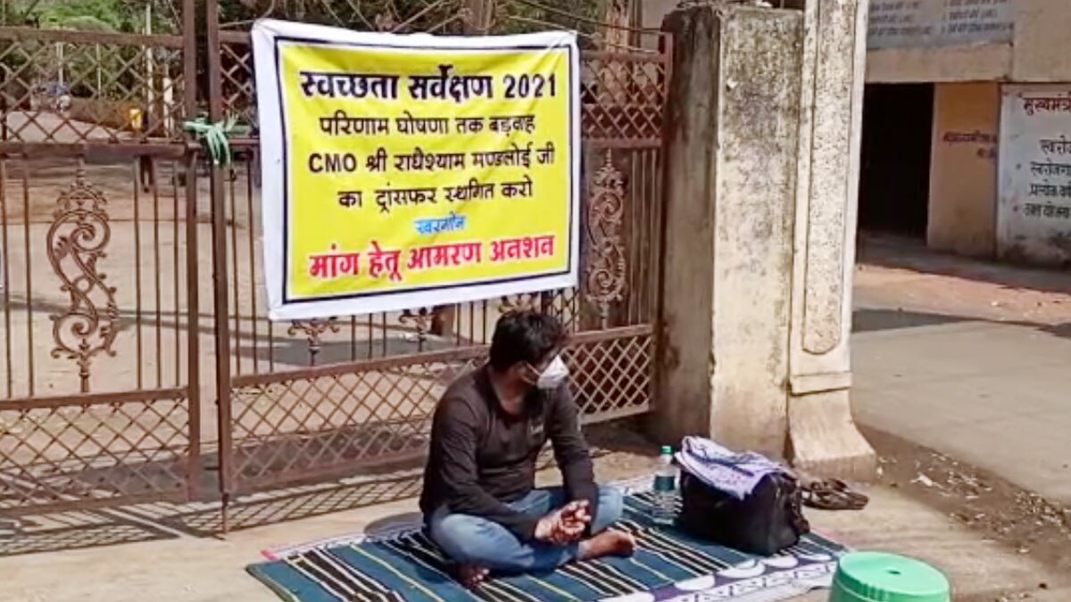 अफसर का ट्रांसफर रुकवाने के लिए भूख हड़ताल पर बैठा युवक (फोटो- उमेश रेवलिया)