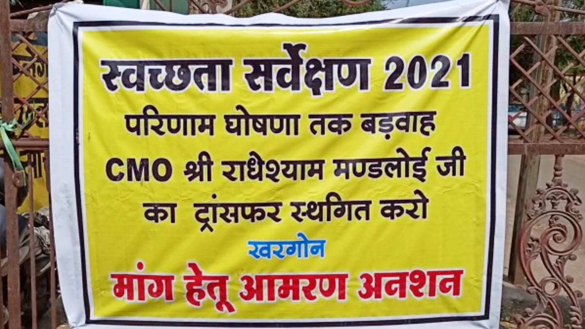 अफसर का ट्रांसफर रुकवाने के लिए भूख हड़ताल पर बैठा युवक (फोटो- उमेश रेवलिया)