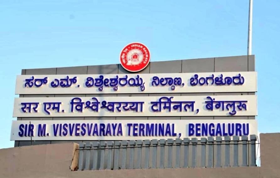 देश का पहला एसी रेलवे स्टेशन