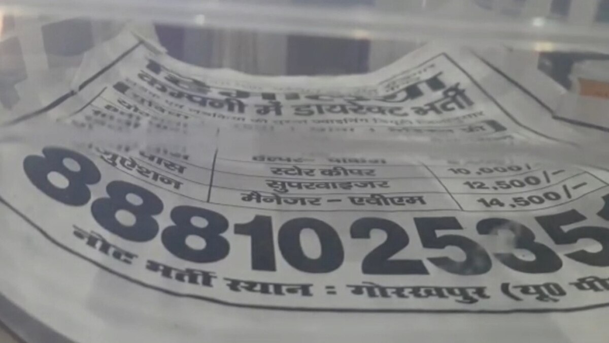  कई ब्रांडेड कम्पनियों के फर्जी मेल आईडी, पम्पलेट बरामद.