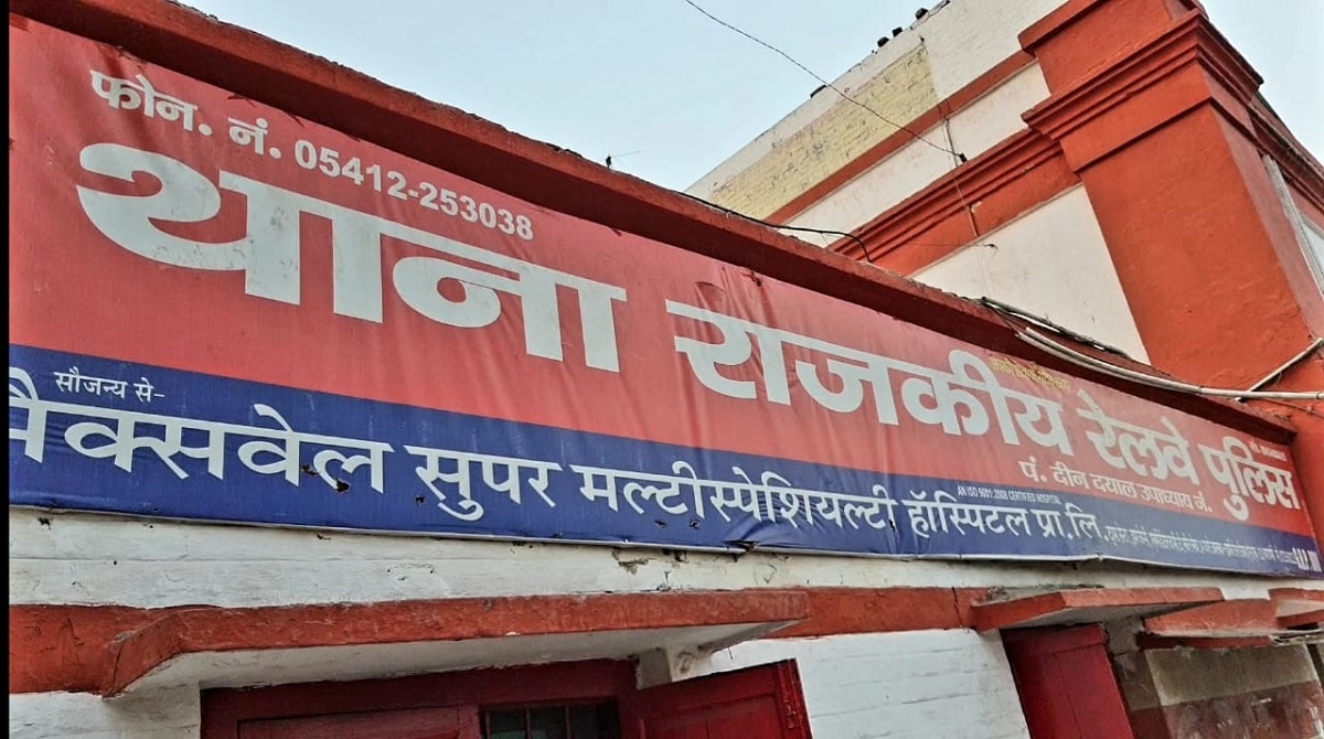 मामला थाना जीआरपी का है