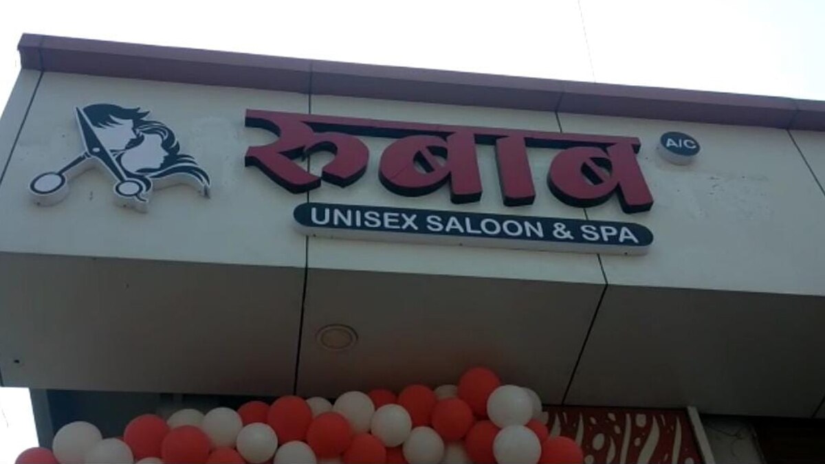 सोने के रेजर से शेविंग के लिए सैलून में 100 रुपये चार्ज किए जाते हैं. 