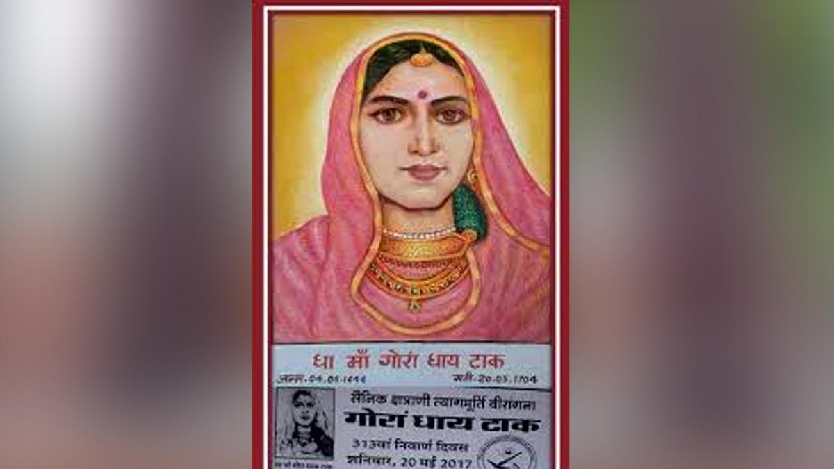 गोरां धाय. 