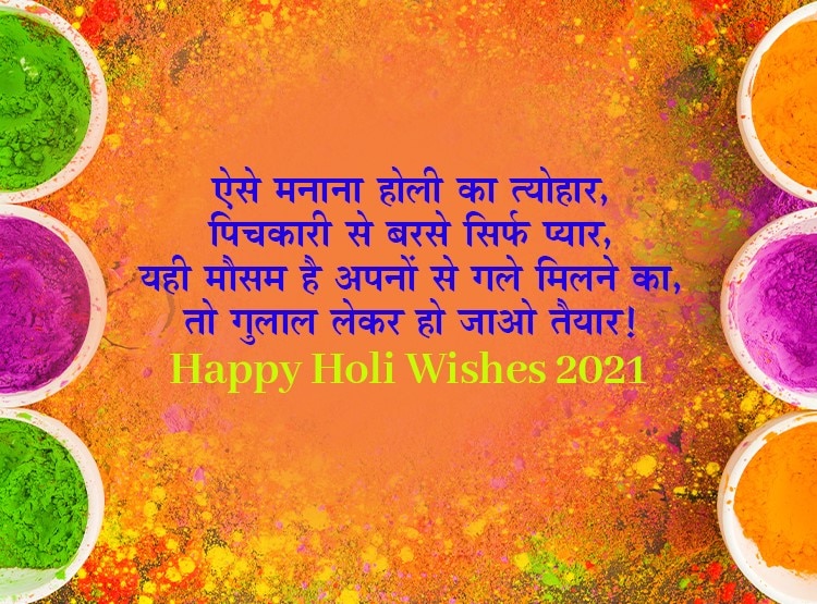 Holi Wishes with Colours