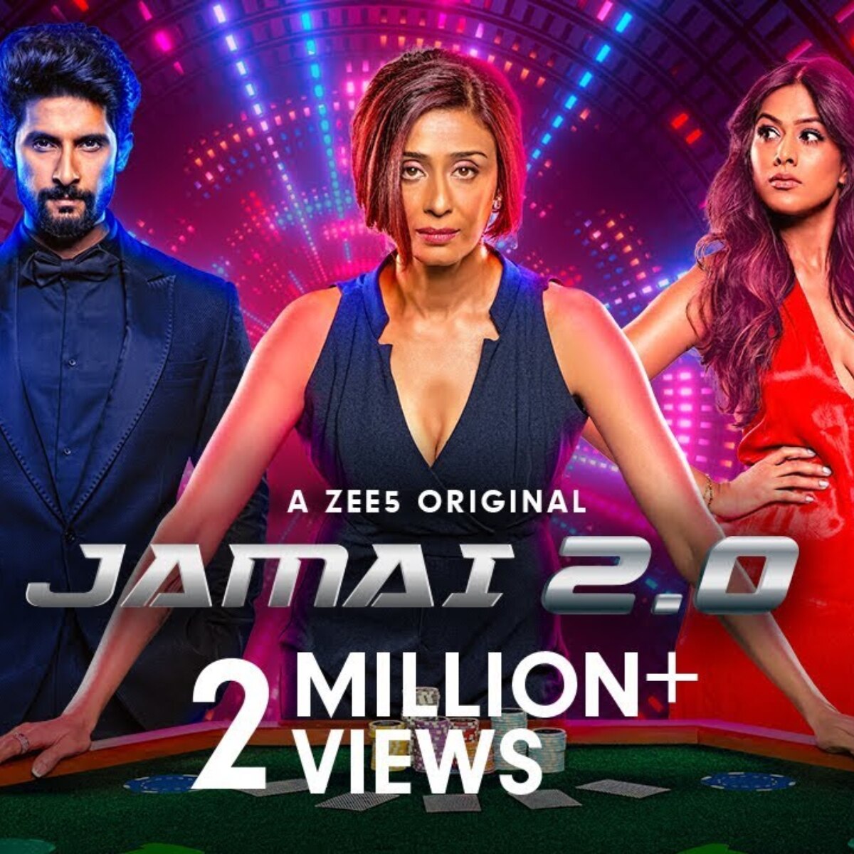 जमाई राजा 2 