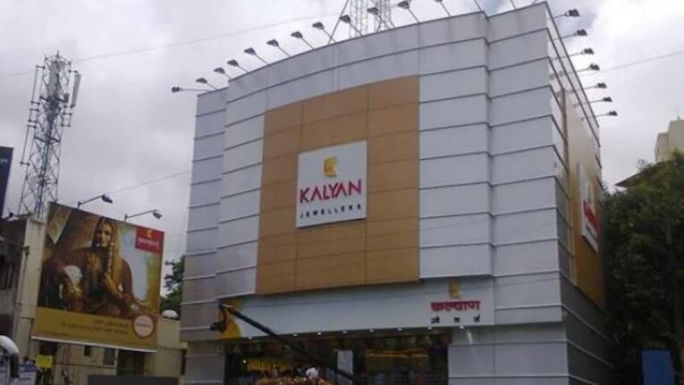 कल्याण ज्वेलर्स (Kalyan Jewellers)