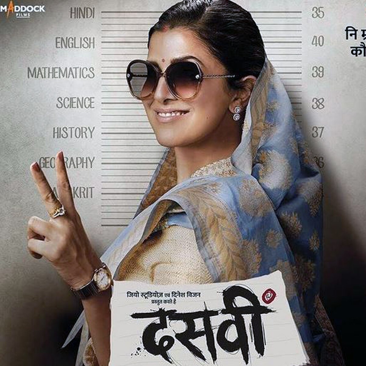 निम्रत कौर