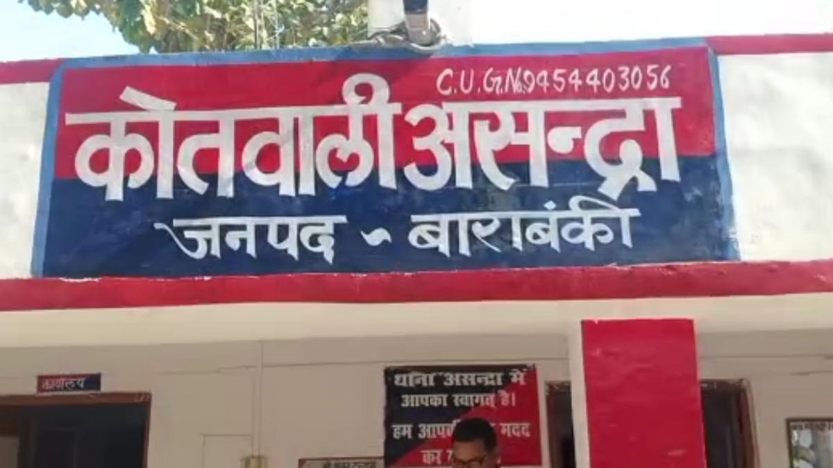 बाराबंकी: 13 साल की नाबालिग के साथ 60 साल के व्यक्ति ने किया रेप, 10 रुपये का सामान का द‍िया था लालच