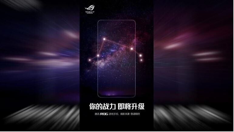 ASUS ROG Phone 5