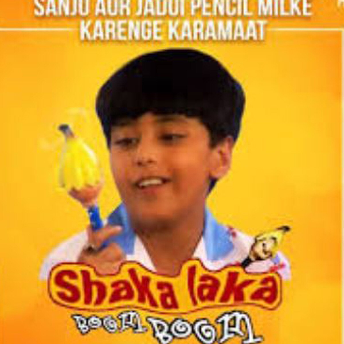 शकालाका बूम बूम