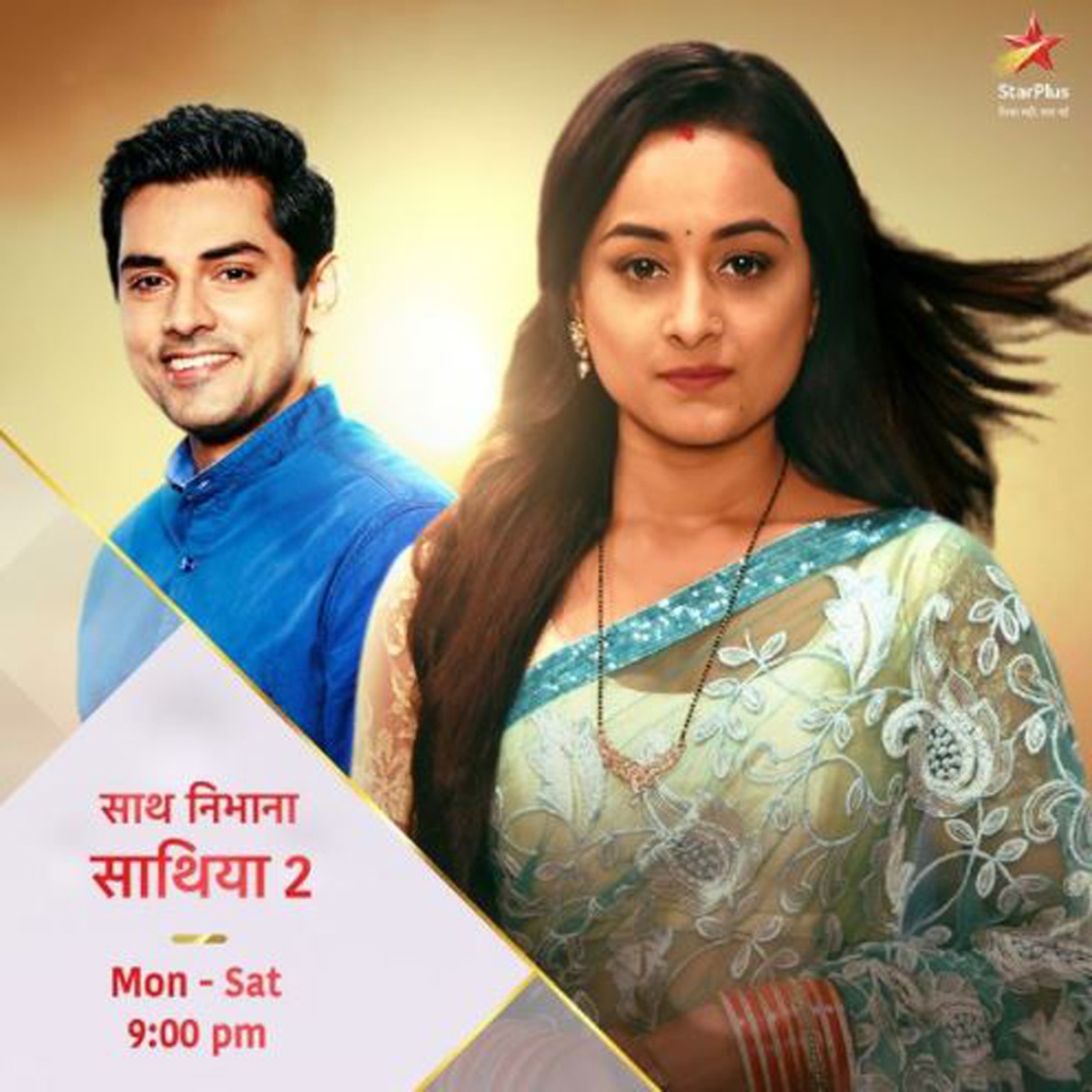 शो का पोस्टर